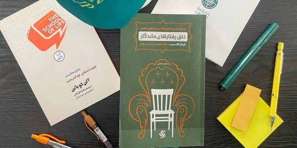 دورهمی_های-عصرانه-با-کتاب-در-گروه-باران-زمستان-۱۴۰۱